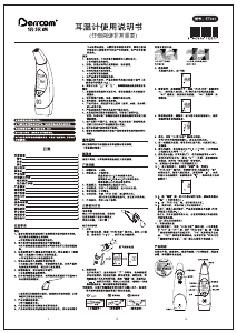 说明书 倍尔康 ET001 温度计