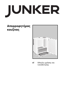 Εγχειρίδιο Junker JD36AW50 Απορροφητήρας