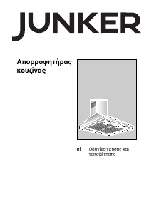 Εγχειρίδιο Junker JD66WS50 Απορροφητήρας
