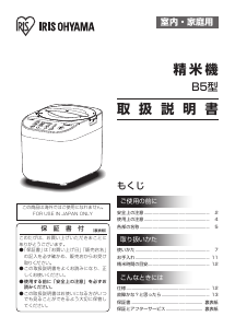 説明書 アイリスオーヤ KRCI-B5-B 炊飯器