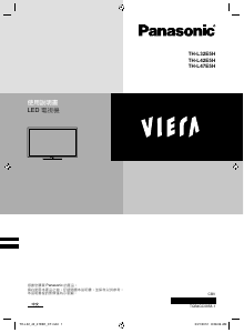 说明书 松下TH-L47E5H VieraLED电视