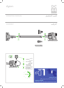 Handleiding Dyson DC 44 Stofzuiger