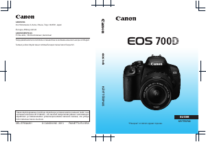 Käyttöohje Canon EOS 700D Digitaalikamera