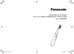 Hướng dẫn sử dụng Panasonic EW-DE92 Bàn chải đánh răng điện