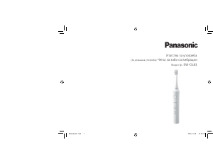 Прирачник Panasonic EW-DL83 Електрична четка за заби