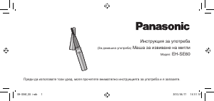 Hướng dẫn sử dụng Panasonic EH-SE60 Dụng cụ uốn mi