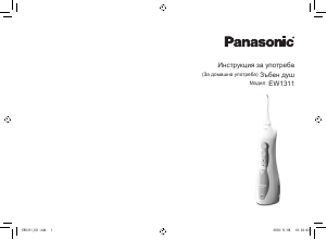 Наръчник Panasonic EW-1311 Флосер/Зъбен Душ