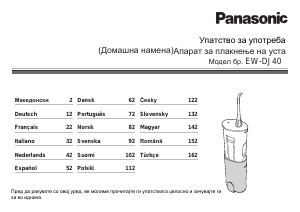 Прирачник Panasonic EW-DJ40 Уред за чистење заби