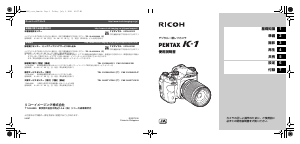 説明書 Pentax K-1 デジタルカメラ