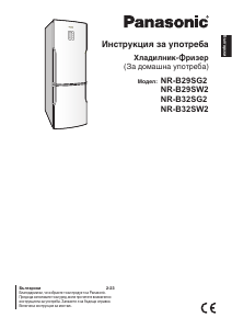 Hướng dẫn sử dụng Panasonic NR-B29SW2 Tủ đông lạnh