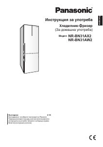 Hướng dẫn sử dụng Panasonic NR-BN31AW2 Tủ đông lạnh