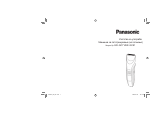 Прирачник Panasonic ER-GC51 Апарат за стрижење