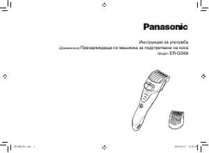 Hướng dẫn sử dụng Panasonic ER-GS60 Tông-đơ cắt tóc