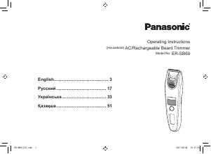 Руководство Panasonic ER-SB60 Машинка для стрижки волос