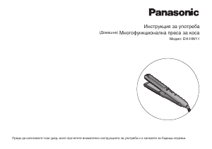 Hướng dẫn sử dụng Panasonic EH-HW11 Máy duỗi tóc
