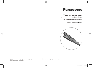 Hướng dẫn sử dụng Panasonic EH-HW51 Máy duỗi tóc