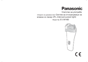 Прирачник Panasonic ES-WH80 Уред за отстранување влакна
