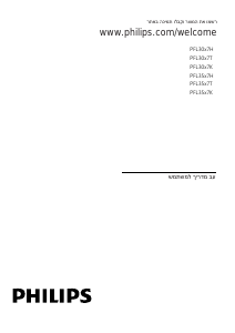 מדריך Philips 24PFL3507T טלוויזיית LCD