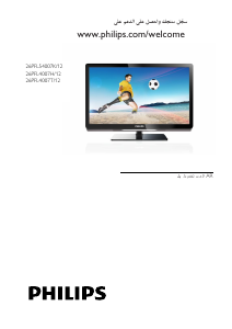كتيب فيليبس 26PFL4007T تليفزيون LCD