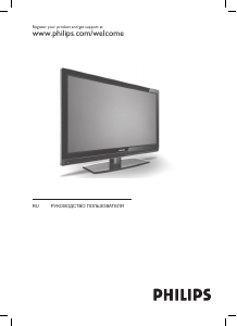 Руководство Philips 32PFL7962D ЖК телевизор