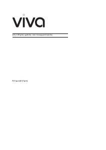 Εγχειρίδιο Viva VVA96E650 Απορροφητήρας