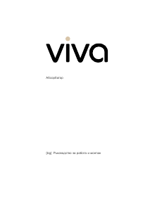 Наръчник Viva VVA96E652 Аспиратор