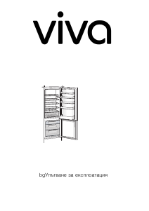 Наръчник Viva VVIV2820 Хладилник-фризер