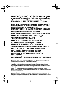 Руководство Whirlpool AMC 994 Кондиционер воздуха