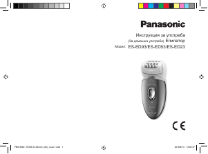 Наръчник Panasonic ES-ED23 Епилатор