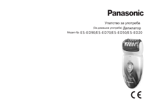 Прирачник Panasonic ES-ED90 Депилатор