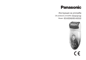 Наръчник Panasonic ES-ED92 Епилатор