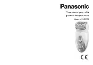 Прирачник Panasonic ES-ED96 Депилатор