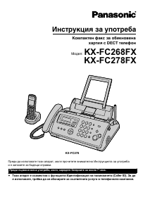 Hướng dẫn sử dụng Panasonic KX-FC278FX Máy fax