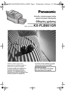 Εγχειρίδιο Panasonic KX-FLB851 Μηχάνημα φαξ
