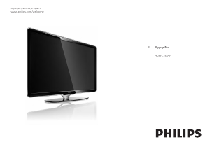 Εγχειρίδιο Philips 40PFL7664H Τηλεόραση LCD