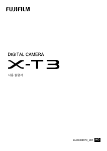 사용 설명서 후지필름 X-T3 디지털 카메라