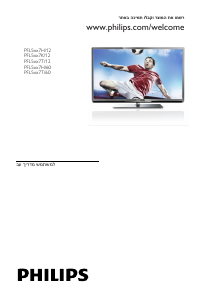 מדריך Philips 32PFL5007T טלוויזיית LCD