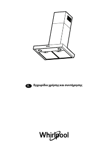 Εγχειρίδιο Whirlpool AKR 703 IX Απορροφητήρας