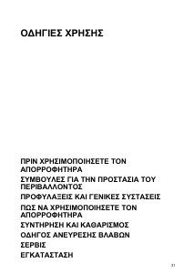 Εγχειρίδιο Whirlpool AKR 950 IX Απορροφητήρας
