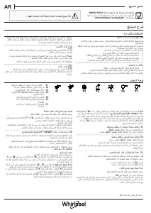 كتيب ويرلبول WVS 93F LT K مدخنة موقد طبخ