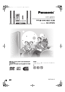 사용 설명서 파나소닉 SC-HT878 홈 시어터 시스템