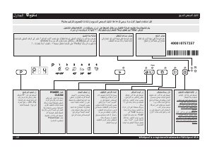 كتيب ويرلبول ADG 5520 غسالة صحون