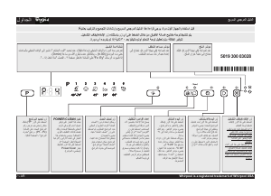 كتيب ويرلبول ADG 7200 غسالة صحون