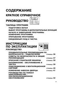 Руководство Whirlpool AWZ 3466 Сушильная машина