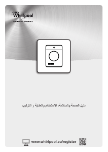 كتيب ويرلبول DSCX 10122 مُجفف