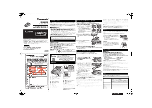 説明書 パナソニック DMW-BGGH3 バッテリーグリップ