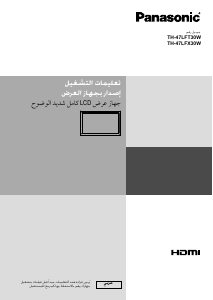 كتيب باناسونيك TH-47LFT30W تليفزيون LCD