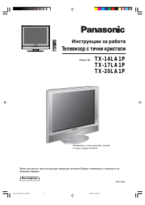 Наръчник Panasonic TX-14LA1 LCD телевизор