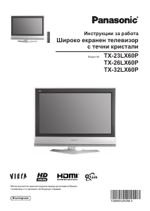 Наръчник Panasonic TX-23LX60P LCD телевизор