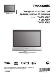 Руководство Panasonic TX-23LX60P ЖК телевизор